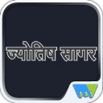 Logo of Jyotish Sagar android Application 